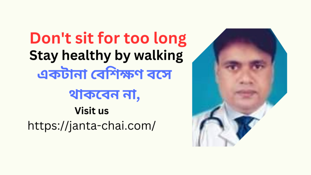 Sitting Risk- Janta-chai what are the risks of sitting too long at work?